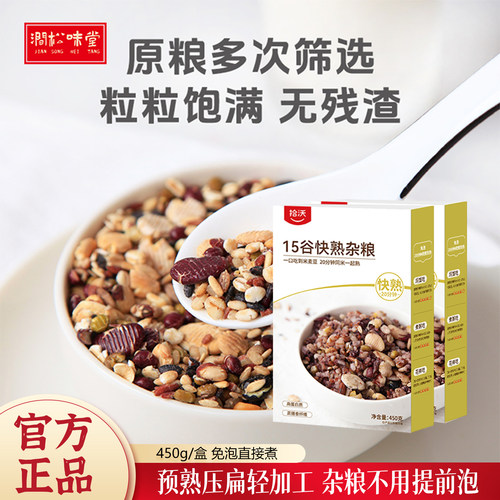 拾沃15谷快熟杂粮全谷物扁粮八宝粥米五谷杂粮组合粗粮450g*2盒装