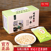 谦益香畴原味炒米235g有机原料白糯米安庆老式 零食 工艺非油炸包装