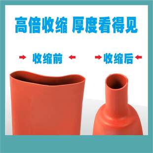10KV热缩管35KV高压母排加厚绝缘套管电缆防水保护管铜排热缩套