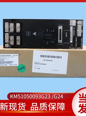 通用电梯配件/KCE系统/KM51050093G23/G24/安全回路板/KCEMSC703