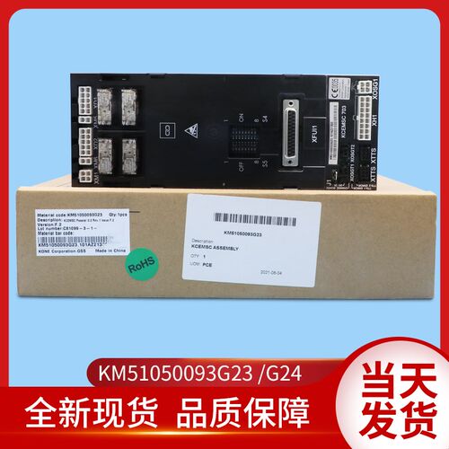 通用电梯配件/KCE系统/KM51050093G23/G24/安全回路板/KCEMSC703