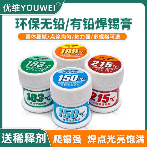 手机维修锡浆CPU芯片植锡焊接中温锡 无铅中层低温锡浆杨师傅推荐