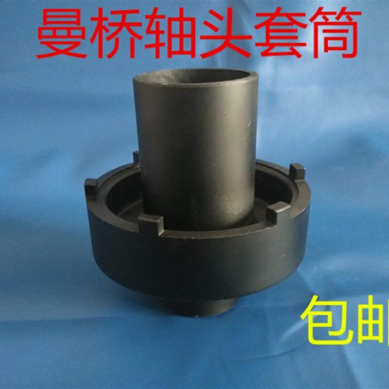 轴头套筒富华侨122八角124八角BPW桥13吨14吨曼桥德龙汉德桥套筒