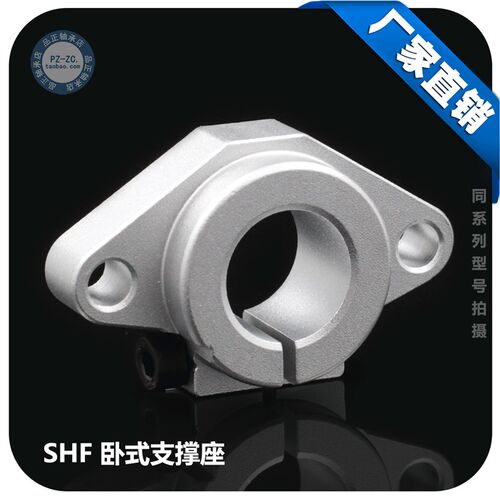 直线导轨固定座 SHF12 卧式支撑座 铝合金座 光轴支撑架 优质国产