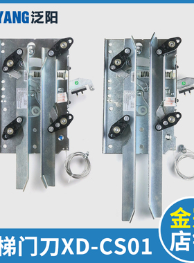 电梯一体式门刀FWL-01 XD-CS01巨力轿门闭锁装置适用曼隆蒂森康力