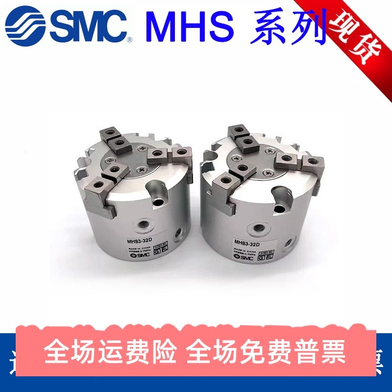 SMC小型气爪单作用气缸MHSL3/MHSH3/MHS2/3/4-16D20-25-32-40-50S