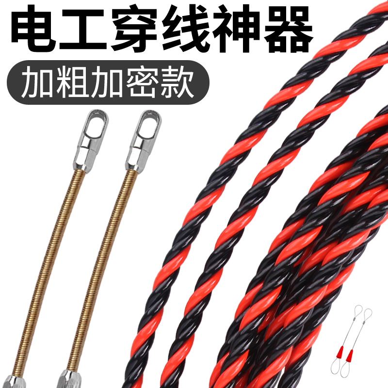 穿线器神器万能拉线电工专用引线器拽线串线器钢丝暗电线管穿管器