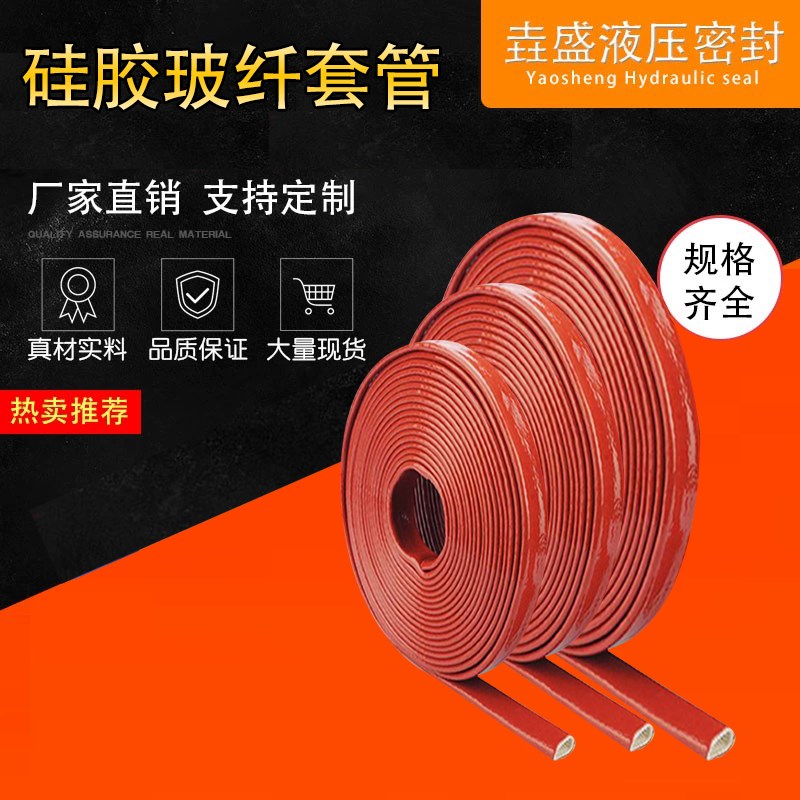 耐高温防火阻燃套管管道隔热绝缘管玻璃纤维编织管保护管防烫T管