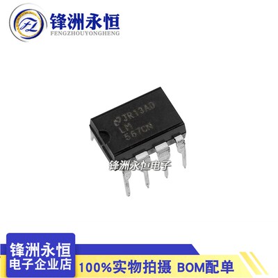 LM567CN  DIP-8直插 电路音调译码器 全新国产