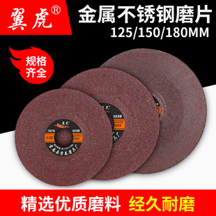 金属打磨片磨光片角磨片125/150/180mm树脂研磨砂轮片角磨机沙轮