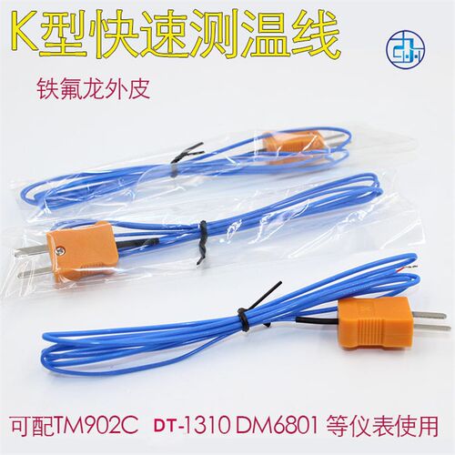 K型混凝土测温线 温度探头感温线 铁氟龙 点温度线 热电偶探头
