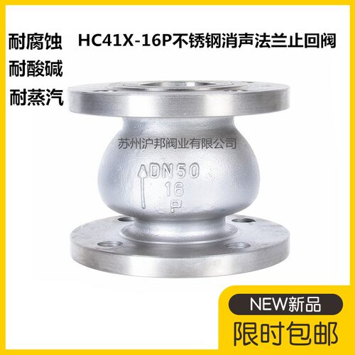 HC41X-16C/16P 铸钢/不锈钢消声法兰止回阀 304立式止回阀 逆止阀