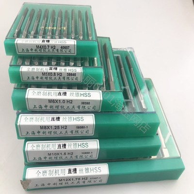上海 申利 SLT 机用丝锥丝攻 高速钢直槽M2M3M4M5M6M8M12原装正品