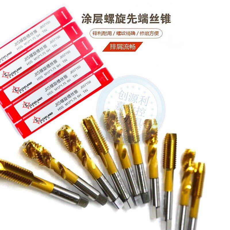 CL镀钛丝锥涂层先端丝攻超硬丝锥高速钢盲孔螺旋机用丝锥M2-M20