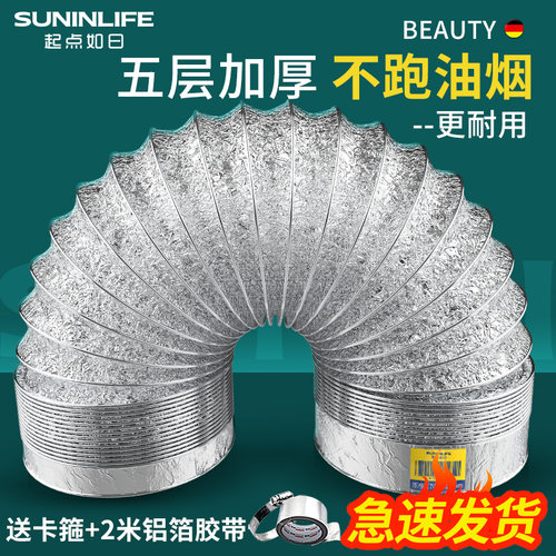 厨房抽油烟机排烟管道铝箔止逆阀伸缩吸油烟机配件大全管子防烟宝