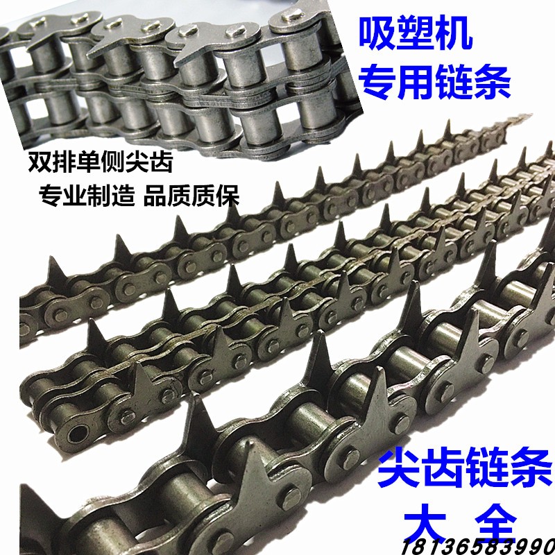 吸塑机专用4分08B双排尖齿链条 木材输送机专用08B10A12A尖齿链条