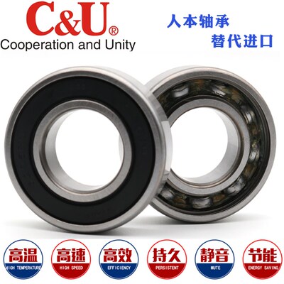 人本C&U轴承6308 6309 6310 6311 6312 6313 6314 6315RZ-2RZ