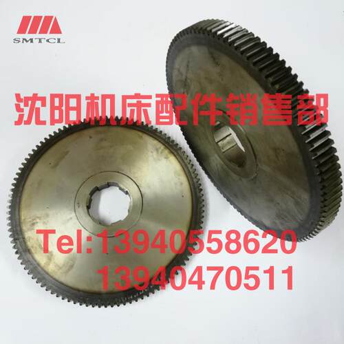 沈阳机床管螺纹车床S1-245B S1-262A齿轮8007 Z106 243 S1-245A
