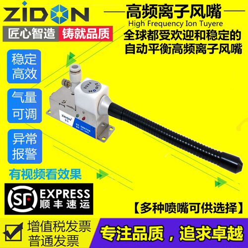 高频离子风嘴 FC-988A除静电离子风嘴形蛇喷嘴工业用静电除尘枪