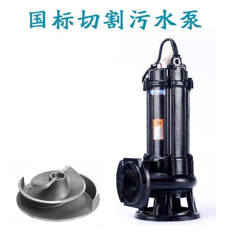 德涛 WQ 污水泵 无堵塞切割式潜水排污泵三相 污水泵 220v水泵厂