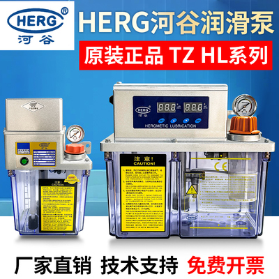 正品HERG河谷电动润滑泵TZ-2232-410X TZ-2232-210X数控机床油泵