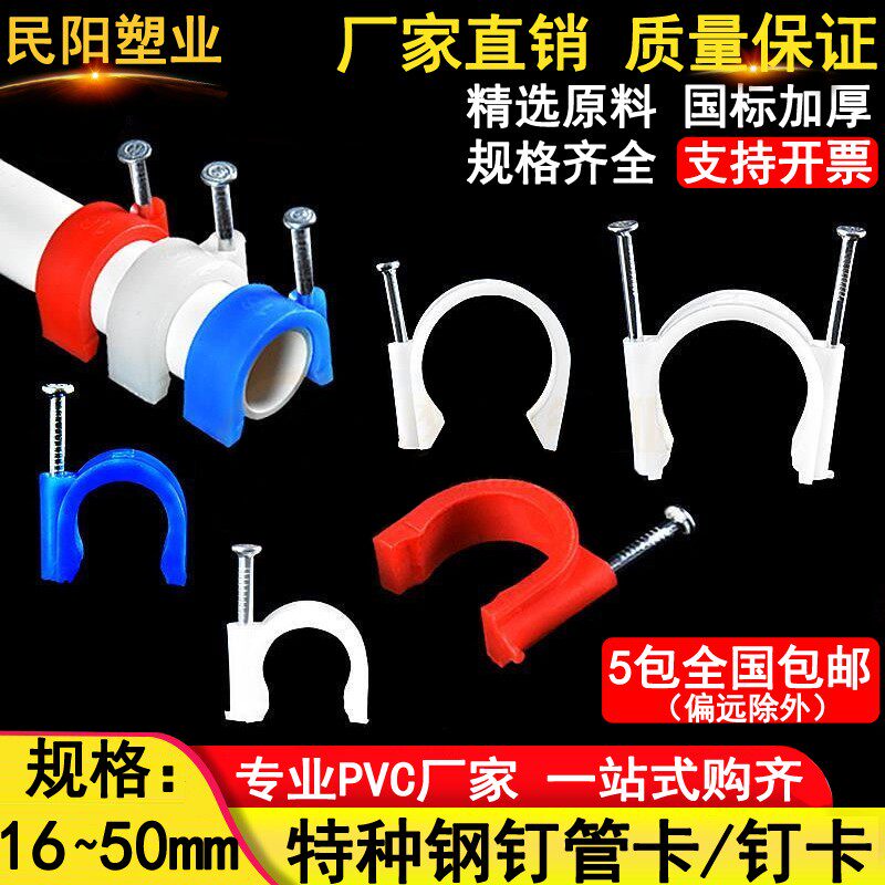 pvc电工电线边卡管卡钉管卡线管卡钉子ppr管钉卡特种钢钉带钉塑料