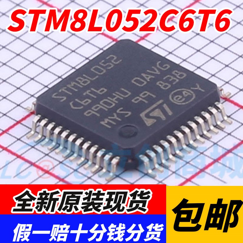 STM8L052C6T6 STM8L052 QFP48 全新原装嵌入式控制器芯片原厂代理