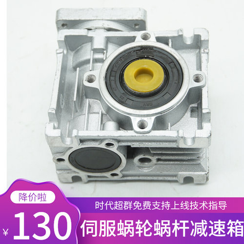 蜗轮蜗杆减速箱匹配步进伺服马达减速机RV30RV40RV50RV63RV75法兰