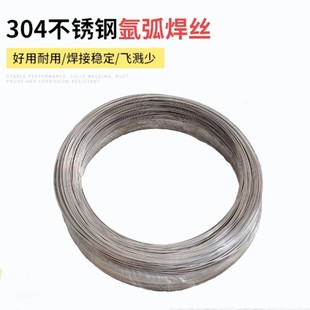 不锈钢氩弧焊丝304/201焊接盘线亮光丝软丝电焊丝硬线丝焊接配件
