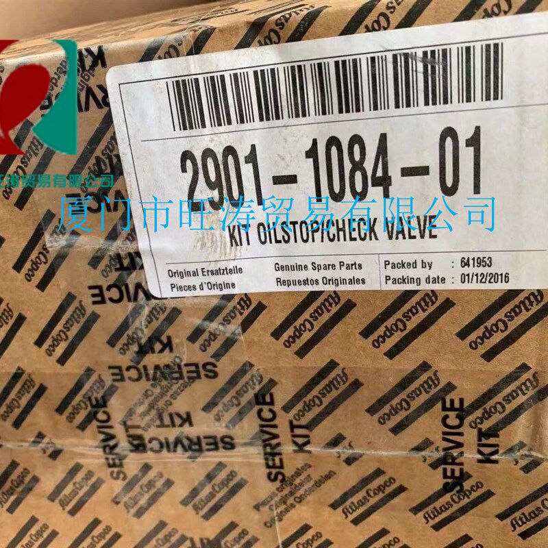 阿特拉斯螺杆空压机单向阀断油阀维修保养包2901108401阀芯配件