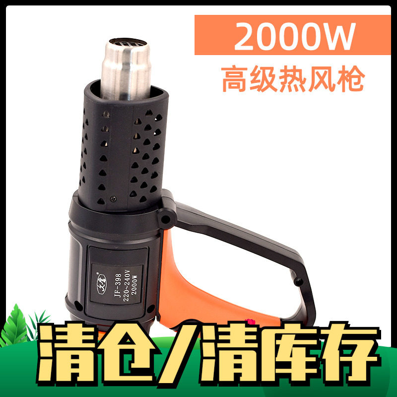 久富工具可调温热风枪工业电热吹风机烤枪汽车贴膜专用收缩膜烘枪