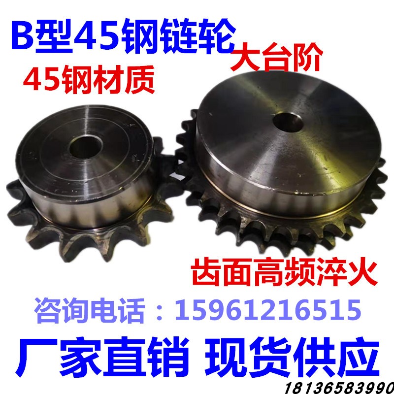 50B双排45钢链轮12齿13齿16齿19齿21齿24齿26齿28齿10B2工业链轮