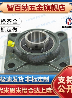 轴承座米斯米滚珠轴承组件 HDF12 15 17 20 25 30 35 40 45 50