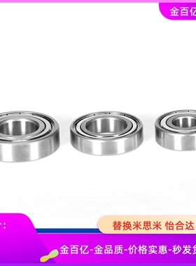 C-E6806/6706/6906轴承6006/SB6206/6807DDU/6907/B6007/6207ZZ