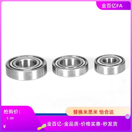 C-E6806/6706/6906轴承6006/SB6206/6807DDU/6907/B6007/6207ZZ