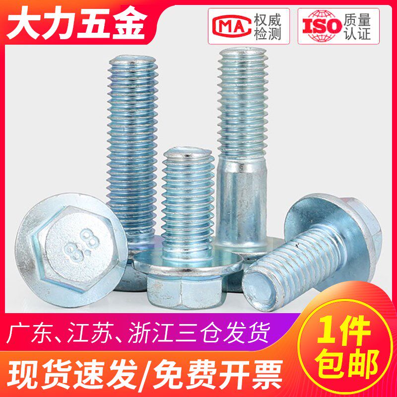 8.8级镀锌带垫外六角螺丝法兰螺栓M8*12x16x20x25x30x35x50x150mm