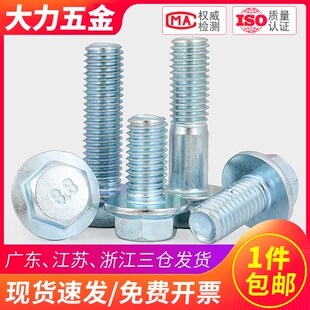8.8级镀锌带垫外六角螺丝法兰螺栓M8*12x16x20x25x30x35x50x150mm