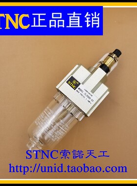 【STNC索诺天工】给油器TL2000-02空气油雾器原装正品/AL2000-02