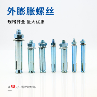 超长加长铁膨胀螺栓m6 m18 m8m10 m14m16 m20 m12 镀锌外膨胀螺丝