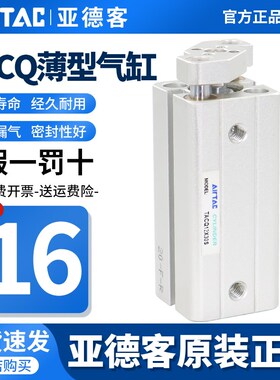 原装亚德客小型带导杆气缸TACQ16X5X10X15X20X25X30X35X40X45X50S