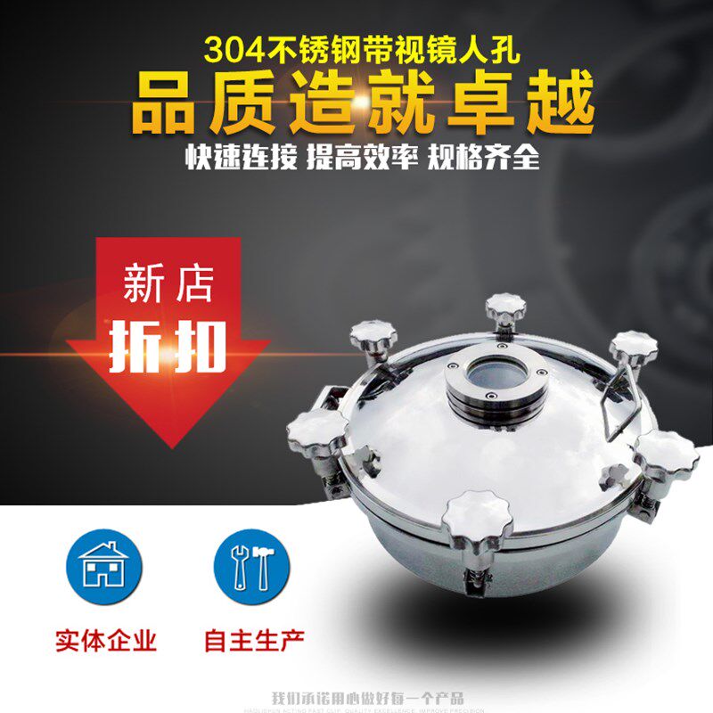 304不锈钢带视镜压力人孔圆形带压观察法兰人孔耐压人孔盖400 450
