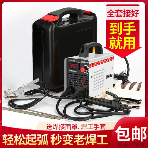 电焊机220v家用纯铜便携式250 315两用工业级380v小型焊机全套