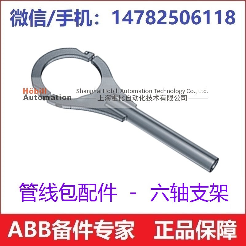 可匹配乐固 莱尼 PMA 工业机器人管线包组件轴用管夹件 六轴支架