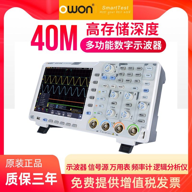 OWON利利普DS4104数字示波器DS4074数字四通道100M带宽20M深存储,工业油品/胶粘/化学/实验室用品,马弗炉/电阻炉/实验炉,淘宝优惠券,粉丝福利购,淘宝优惠卷