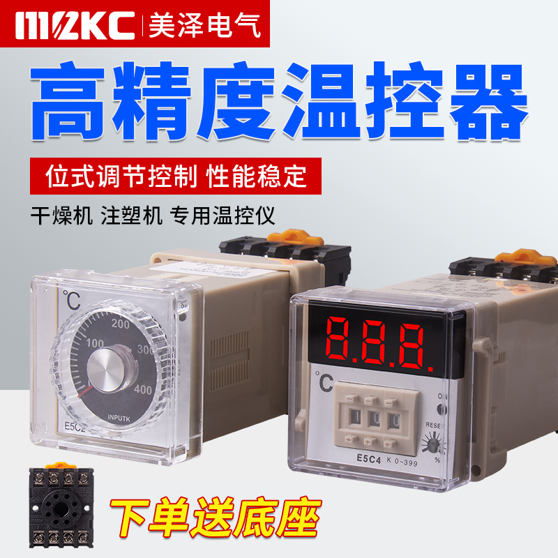 E5C4数显智能温控器E5C2电子式温控仪PID控制烤箱调温控制器220V