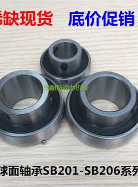 外球面轴承SB201 SB202 SB203 SB204 SB205 SB206 SB207国产轴承