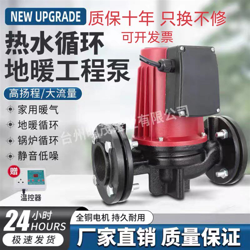 台州明茂家用热水循环泵暖气锅炉地暖地热管道泵220v大功率屏蔽泵