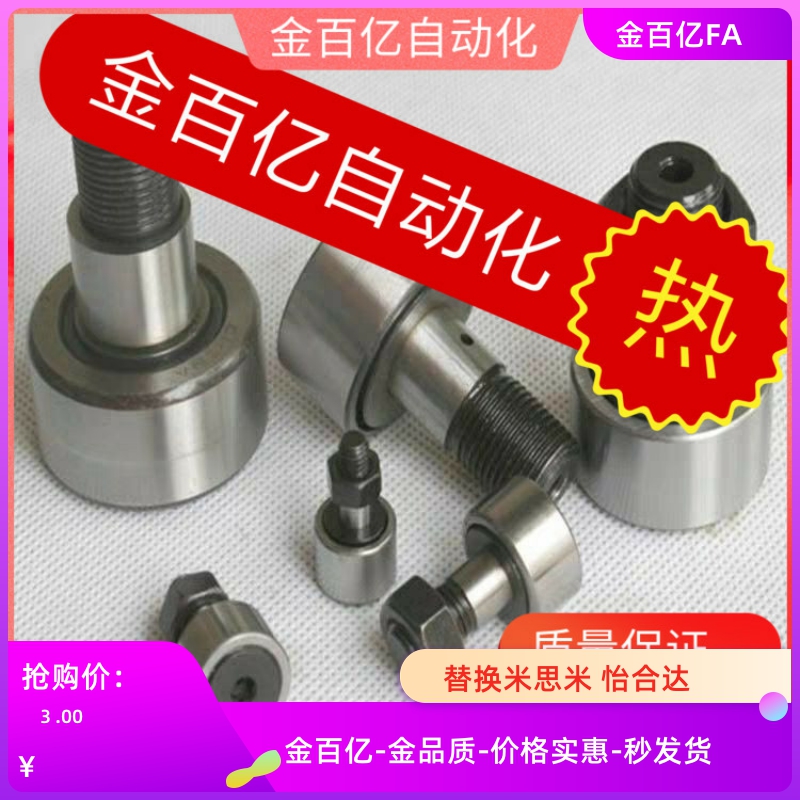 CF05/C-CFF10凸轮d5轴承d6/BPB01 02 11 12-d2.5-d3-d4/CFS8/E-06