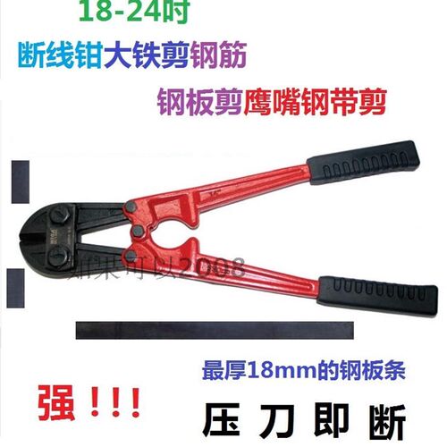断线钳WIGA威力钢CR-v 18-42 工业级大铁剪钢筋钢板剪鹰嘴钢带剪