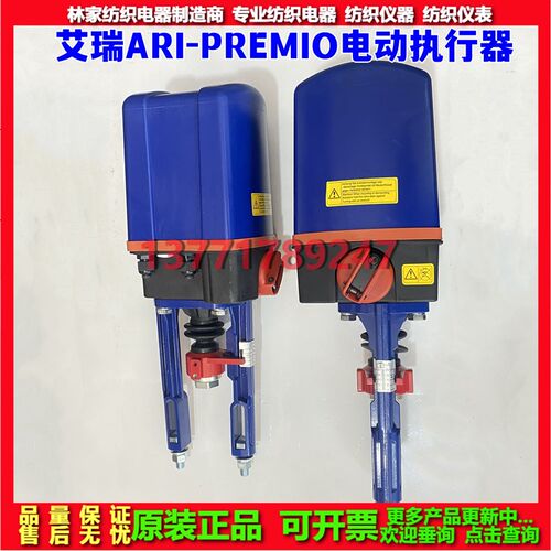 ARI艾瑞电动执行器ARI阿里执行器ARI-PREMIO调节阀2.2KN 5.0KN